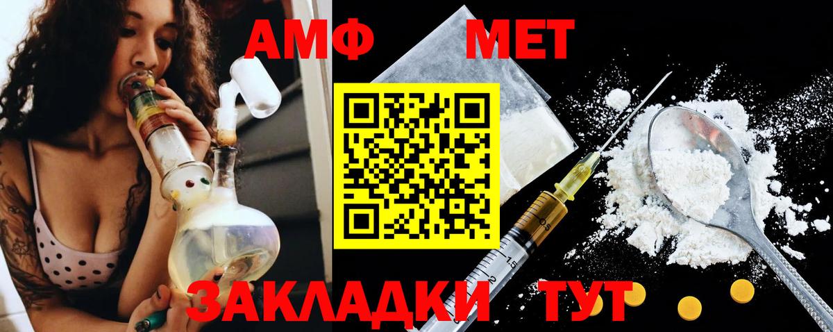 Amphetamine 98%  shop телеграм  Новозыбков  Вход с VPN 