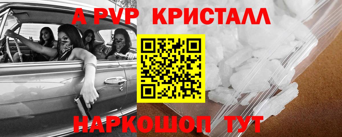 Новозыбков  Альфа ПВП мука  Вход с VPN  APVP СК КРИС  Alfa_PVP VHQ 