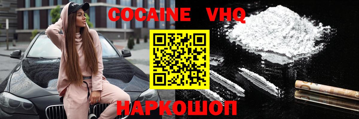 Cocaine 97% Новозыбков