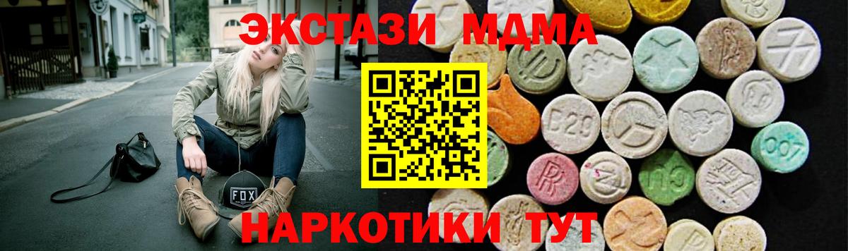 ЭКСТАЗИ TESLA Новозыбков