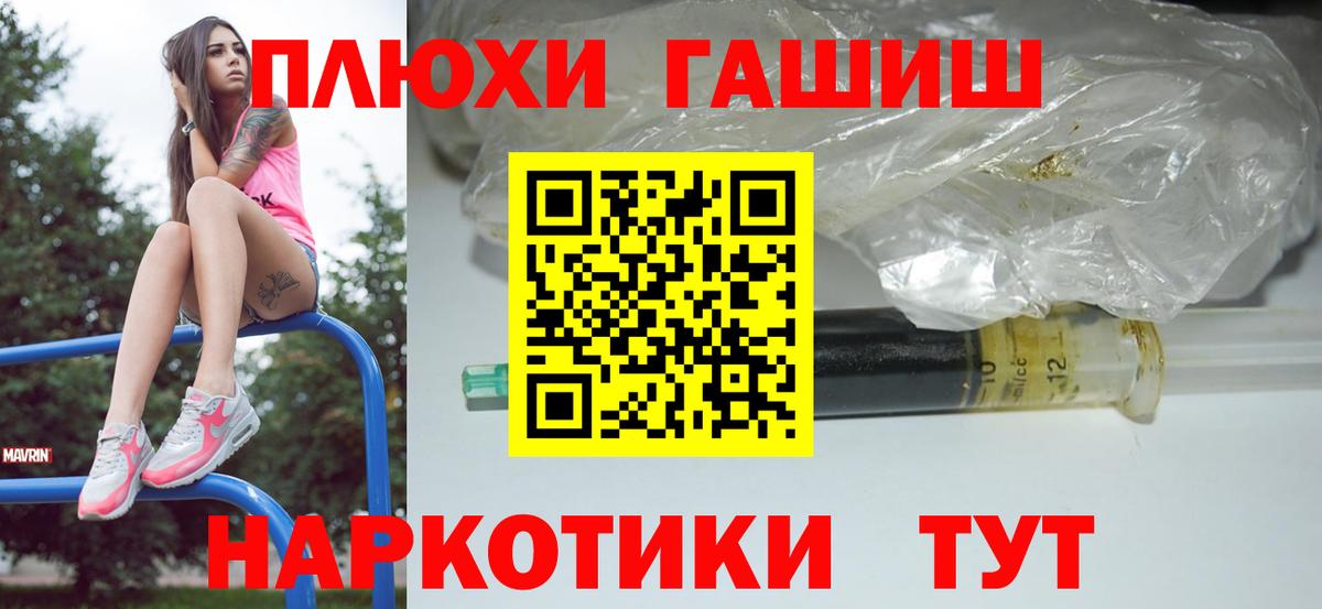 Новозыбков  ГАШИШ  Гашиш Cannabis  Вход с VPN  ГАШ AMNESIA HAZE 