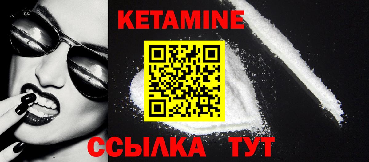Кетамин VHQ  Вход с VPN  КЕТАМИН VHQ  блэк спрут ссылки  Новозыбков 