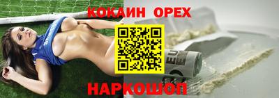 кокаин VHQ Будённовск