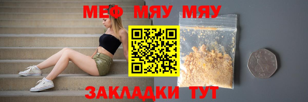 Мефедрон  Новозыбков