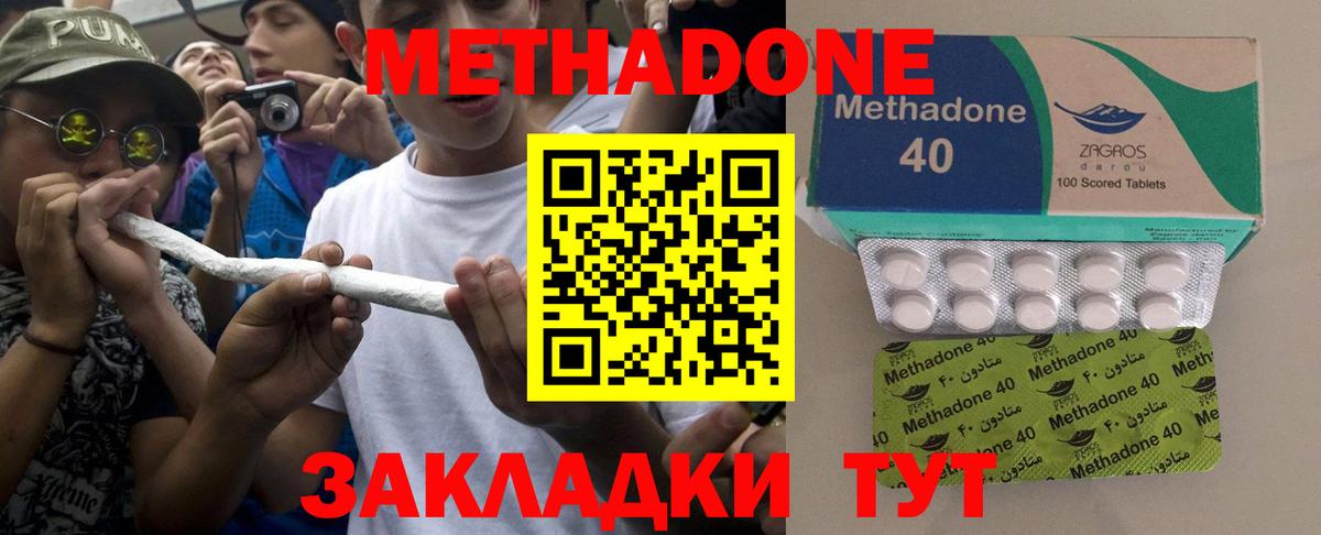 МЕТАДОН кристалл  Вход с VPN  Метадон кристалл  Новозыбков 
