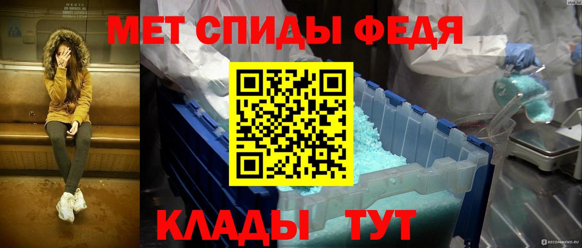 Первитин Methamphetamine Новозыбков
