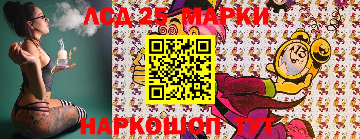 Марки 25I-NBOMe 1,8мг  наркотики  Марки NBOMe  Новозыбков  Вход с VPN 