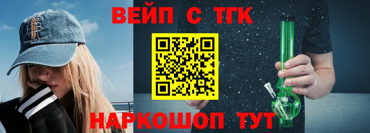 Дистиллят ТГК Wax  Вход с VPN  Новозыбков 